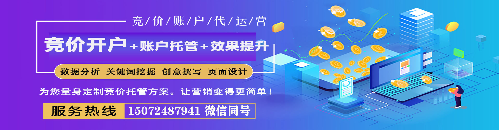 英山百度优化推广